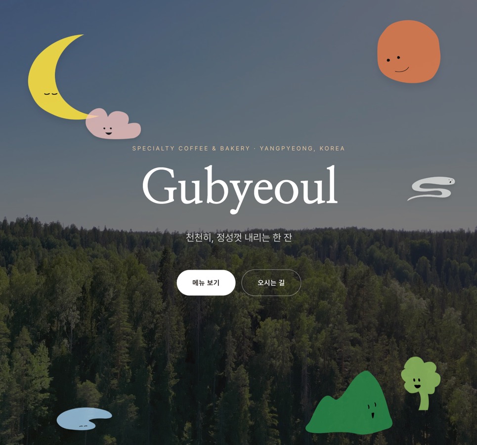 Gubyeoul